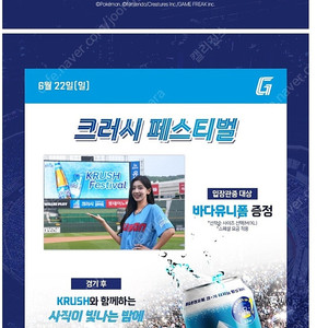 6월 21일 22일 토 일 삼성 롯데 사직야구장 3루 내야필드석 311블럭 통로석 2연석 양도 클래식시리즈 클시 바다유니폼 증정