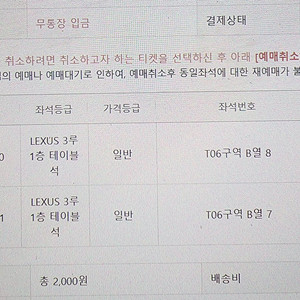 삼성키움 3루 테이블2연석