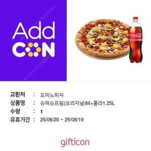 도미노피자 슈퍼슈프림 M + 콜라 15,000원