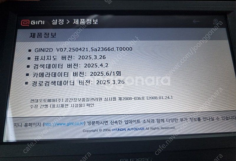 7인치 지니맵 네비게이션 최근까지 업데이트 후방지원 트...--3