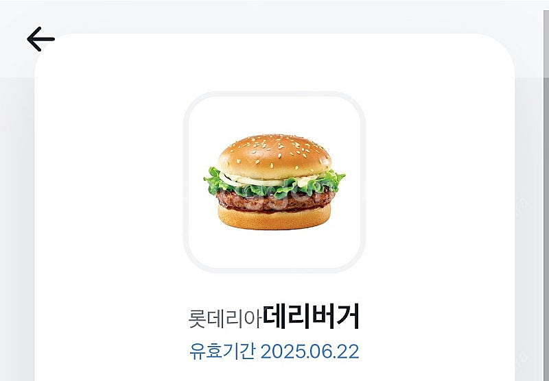 롯데리아 데리버거 22일까지--0