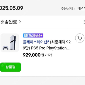 [대구] ps5 pro + 디스크 드라이브 및 주변기기