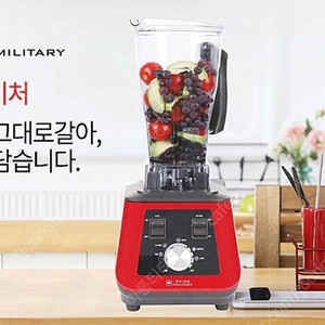 스위스밀리터리 초고속 믹서기 / 2L _ 미개봉 / 미사용