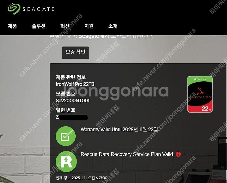 HDD 22T 시게이트 Seagate IronWolf ...--0