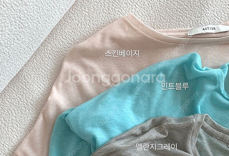 아스띠에 애드티셔츠 스킨베이지 새상품--2