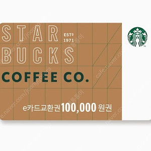 스타벅스 기프티콘 팝니다 20만원권