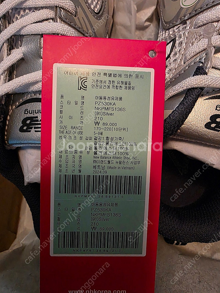 뉴발란스키즈530 210사이즈 새상품 택포95000--1