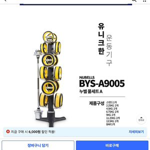 누벨덤벨셋트