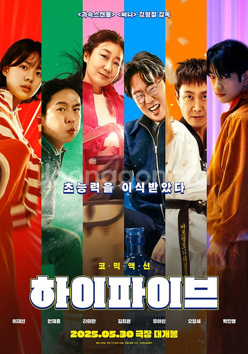 씨네큐 하이파이브 잔챙이 영화 예매 1매--0