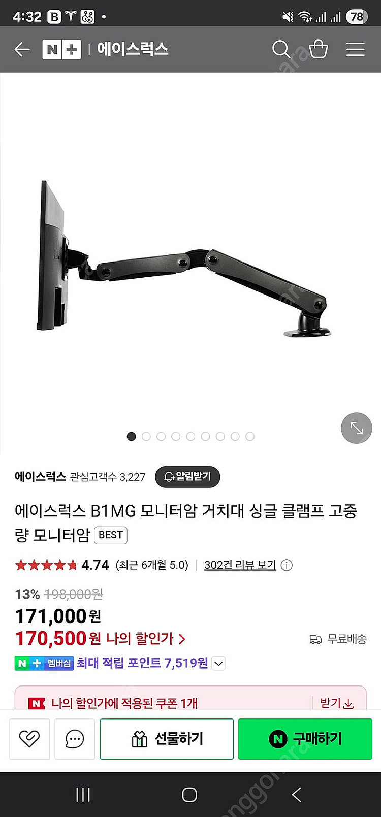 에이스럭스 B1 모니터암 aceluxe--2