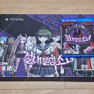 PS VITA 절대절망소녀 한정판