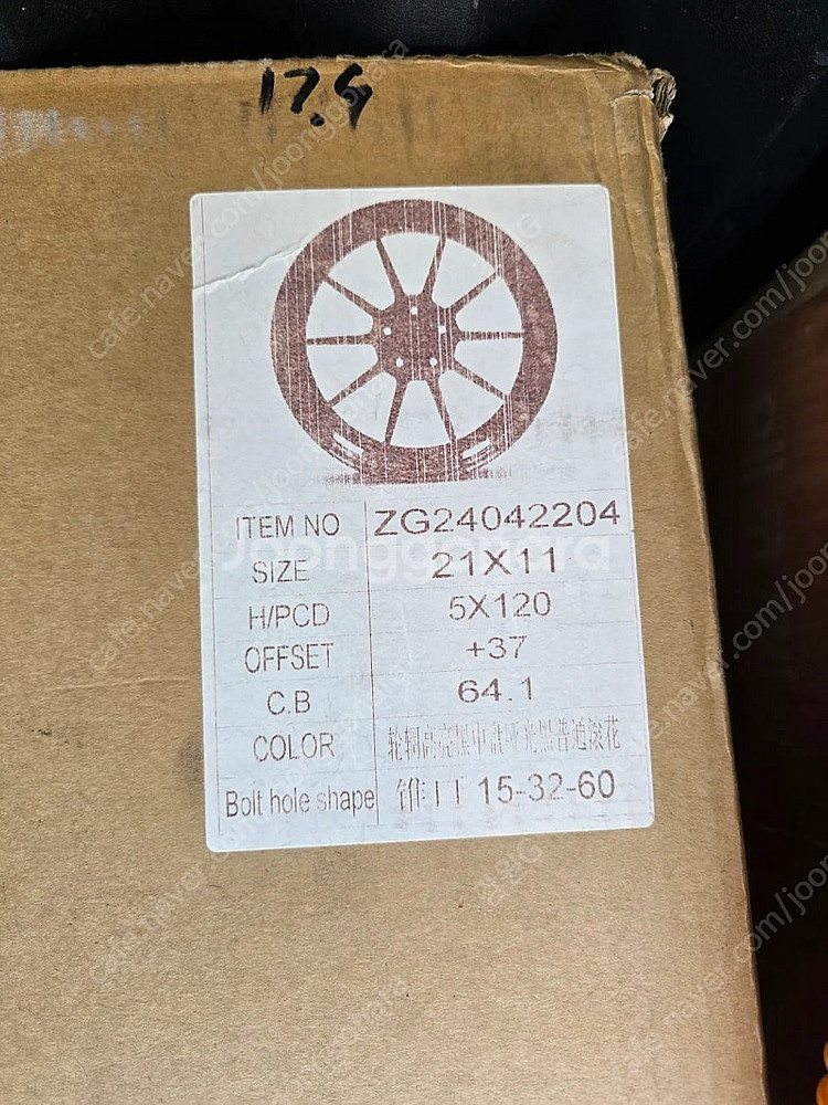 [21인치]단조 볼스테이너st 휠 한대분--4