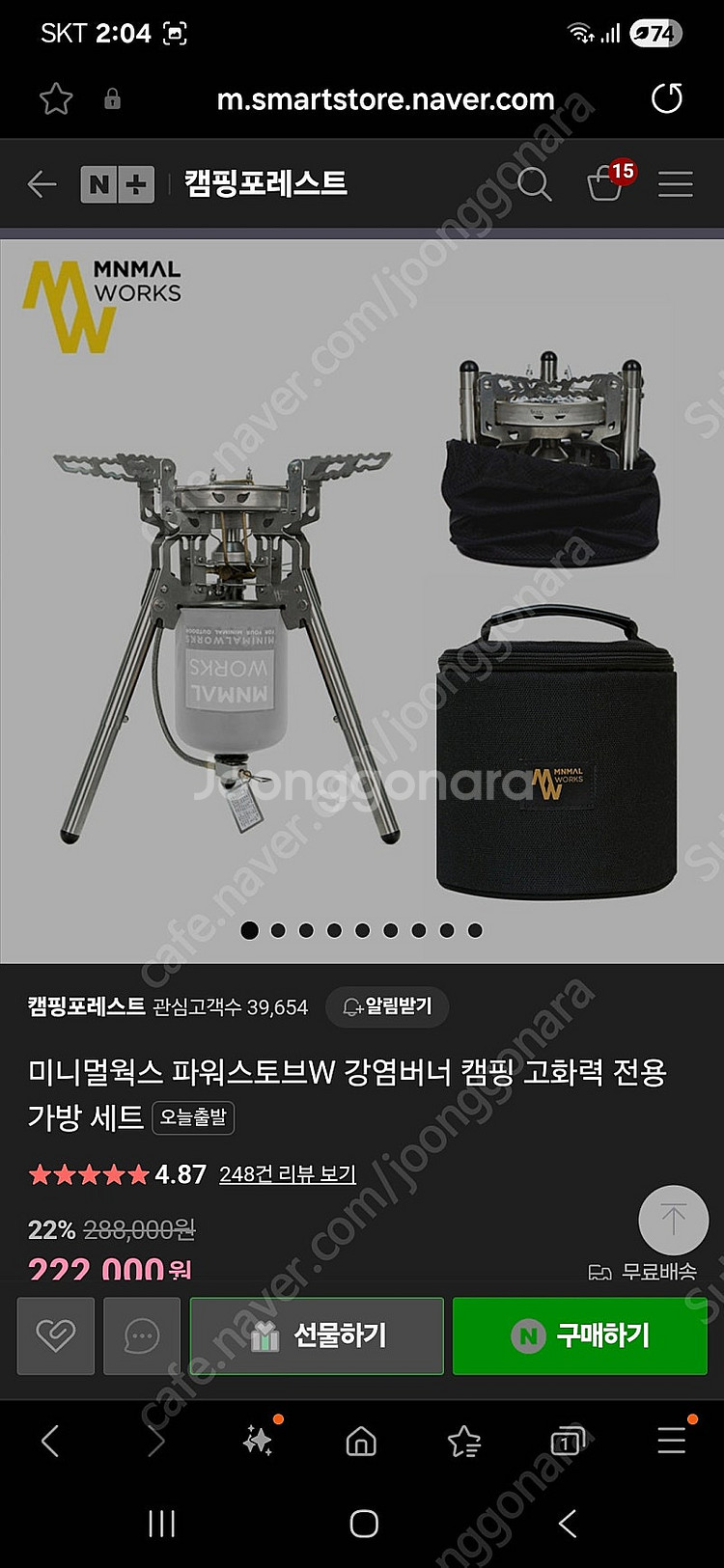 미니멀웍스 강염버너+무쇠 원형팬--0