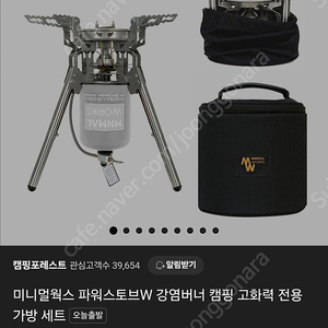미니멀웍스 강염버너+무쇠 원형팬