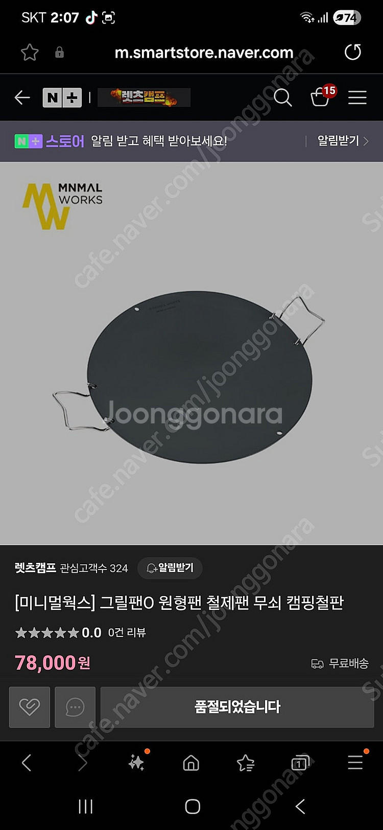 미니멀웍스 강염버너+무쇠 원형팬--1