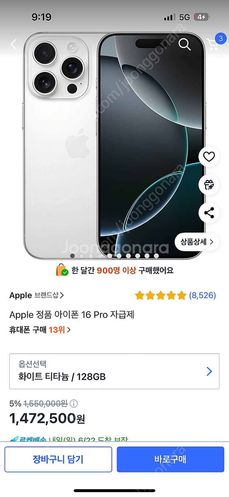 아이폰 프로 16화이트 128 미개봉--0