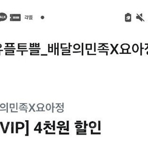 깊티 기프티콘(배달의민족 X 요아정 전메뉴 4천원 할인,LG생활건강 숨 화장품 최대 50%할인 + 추가 증정품 제공 쿠폰,오션월드 워터파크 40%할인 + 구명조끼 50% 할인)