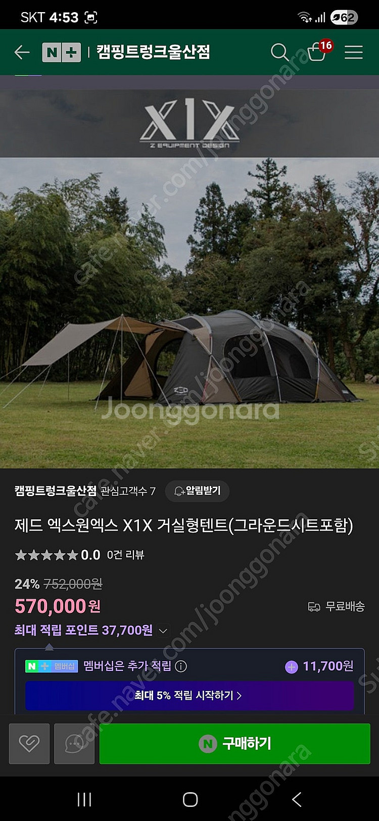 제드 x1x 거실형텐트 자충매트 포함--0