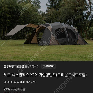 제드 x1x 거실형텐트 자충매트 포함