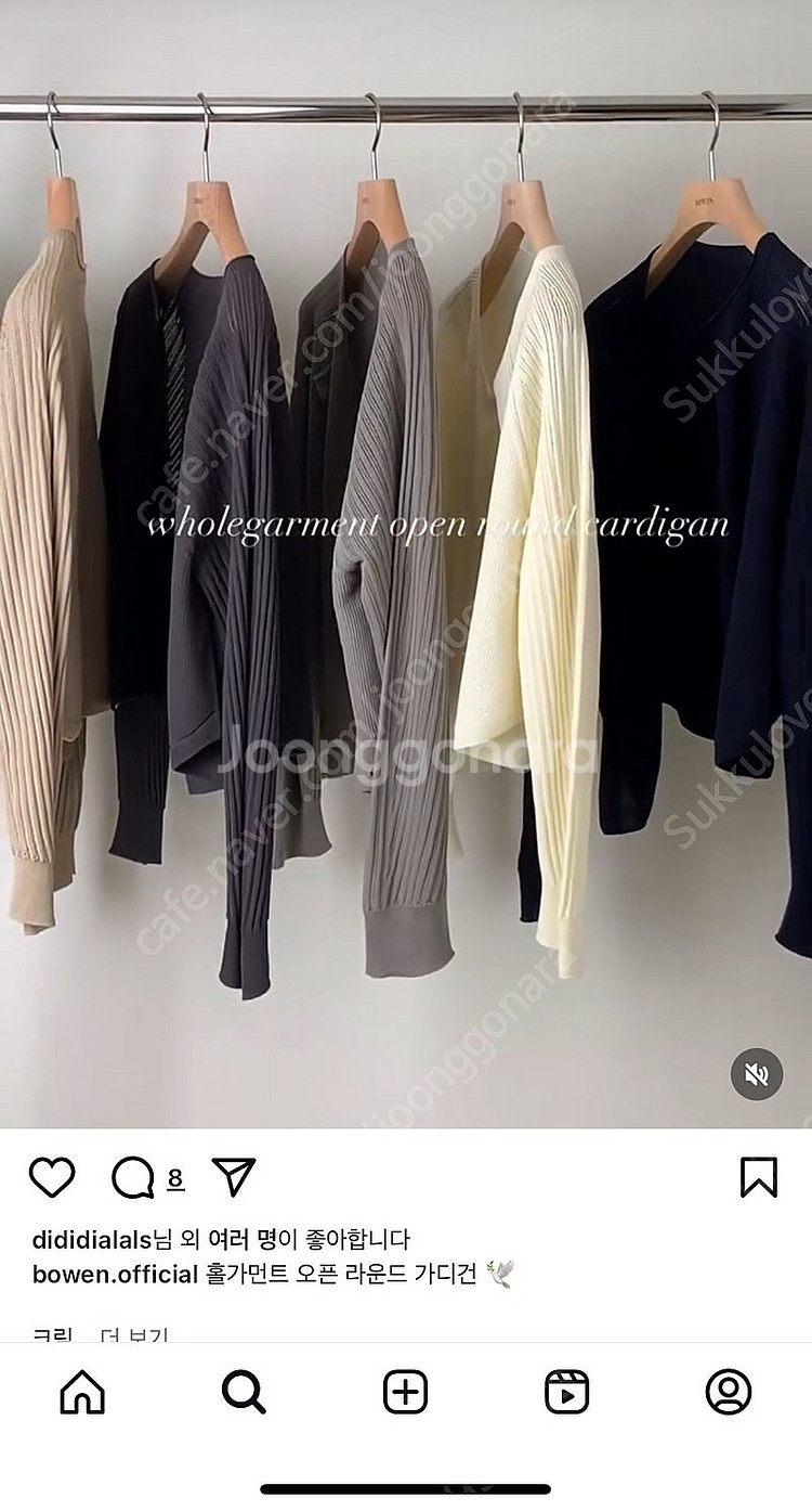 보웬 홀가먼트 가디건 24년제품--2