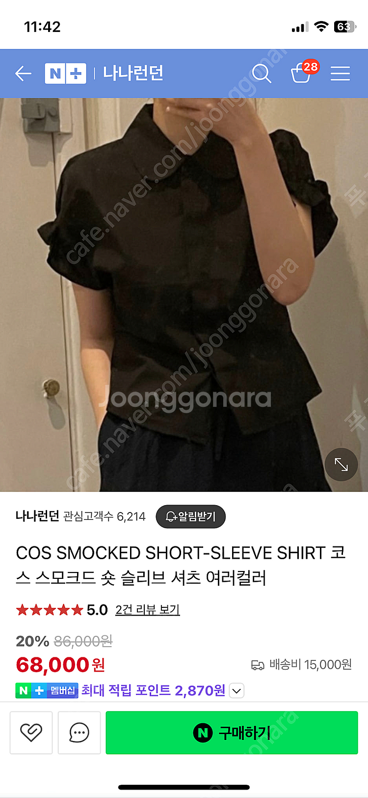 코스 cos 스모크드 숏 슬리브 셔츠 36--2