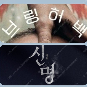 CGV 신명 2900 브링허백 1500 콤보할인 포토티켓 포토플레이