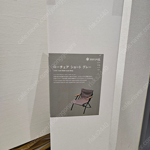 스노우피크 로우체어쇼트 그레이 미개봉 새상품 2개 팝니다