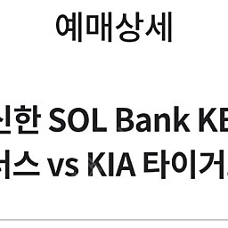 6/21 22 기아 vs SSG 3루 내야필드석 4연석 양도