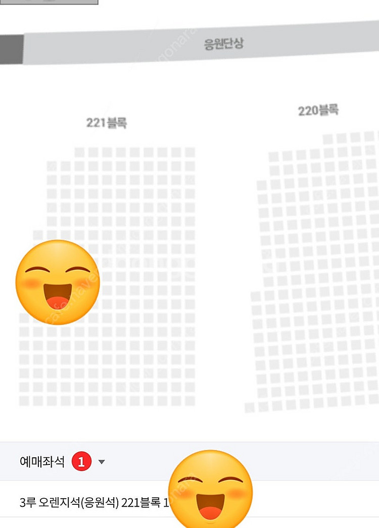 6/21일 엘지 두산 3루측 오렌지 응원석 221블록 ...--0