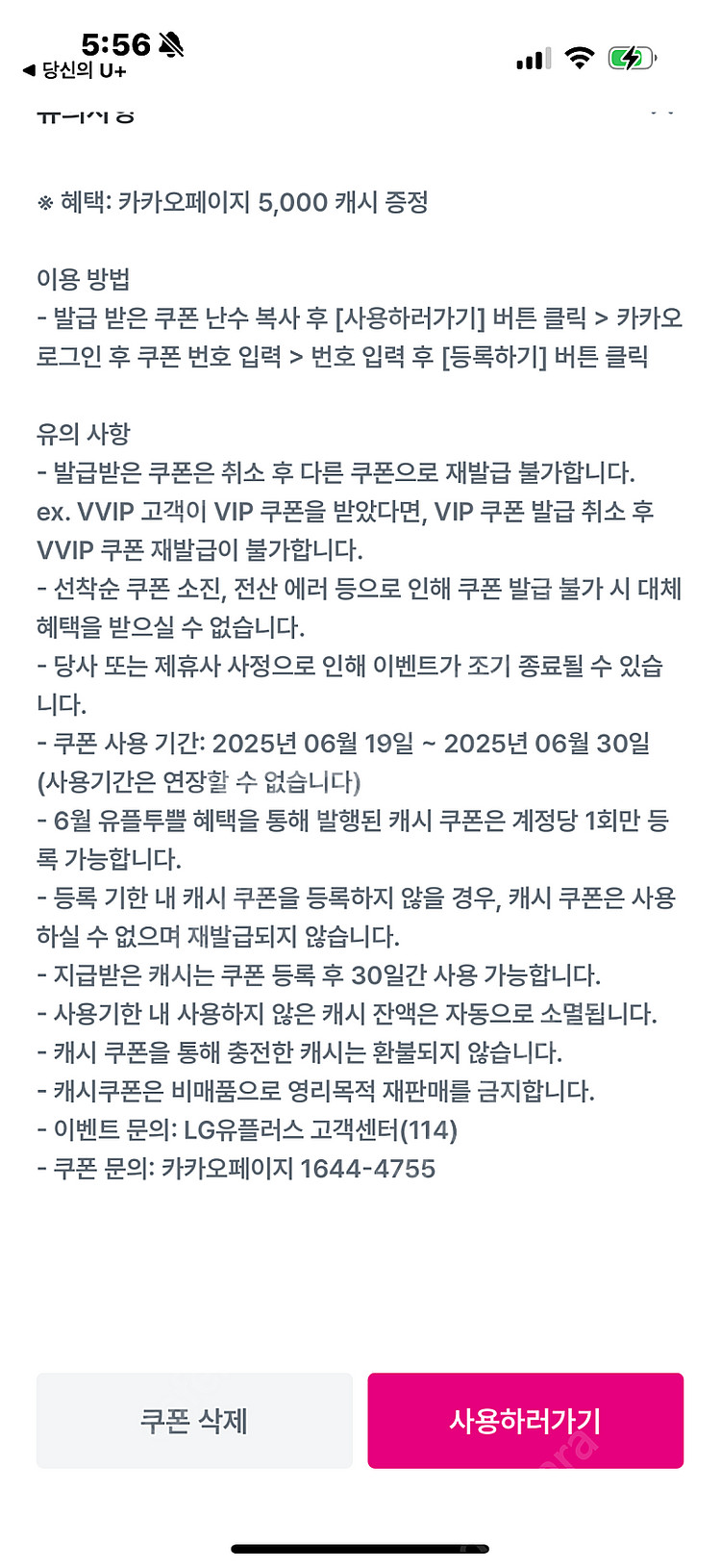 카카오페이지5000캐시—)3천원--0