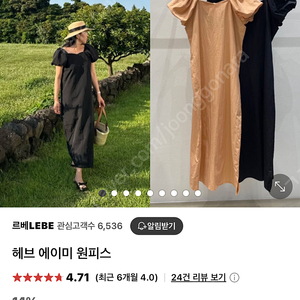 헤브원피스 검정