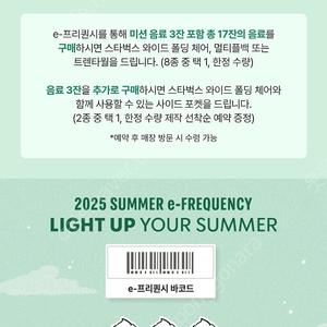 스타벅스 프리퀀시 구해요
