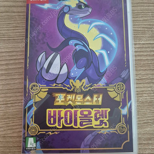 포켓몬스터바이올렛