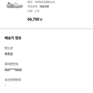 크록스 에코 클로클 280mm