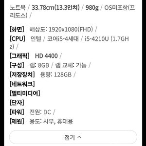 LG PC그램 13ZD940-GX68K 노트북 팝니다 사용감적어요. 가벼워요