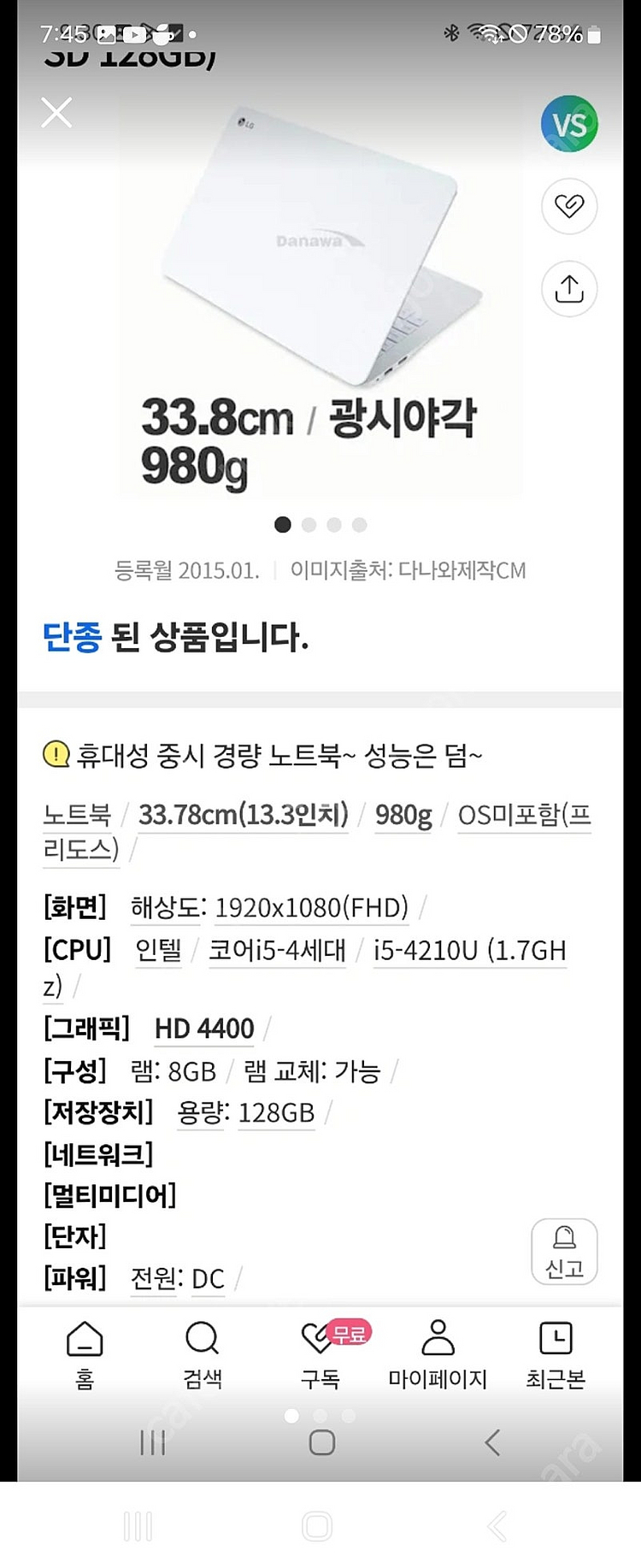 LG PC그램 13ZD940-GX68K 노트북 팝니다 사용감적어요. 가벼워요--1