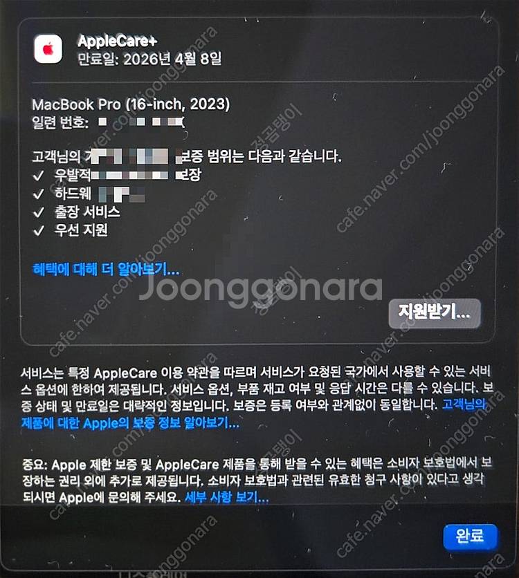 애플 Macbook 맥북프로 M2 Pro 16인치 20...--4