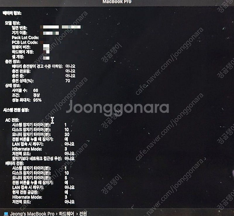 애플 Macbook 맥북프로 M2 Pro 16인치 20...--5