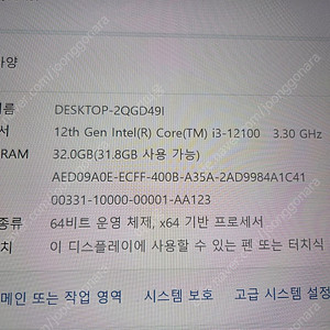 인텔 i3-12100 사무용 본체 데스크탑 팔아요 32기가 램 h610보드 ssd250