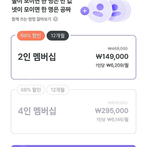 말해보카 2인권 중 1명 구해요