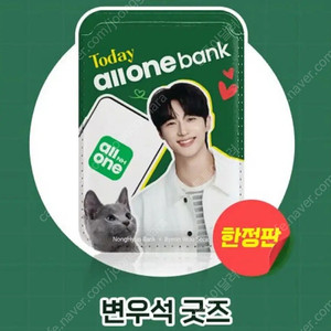 변우석 맥세이프 카드지갑-> 변우석 보조배터리 교환