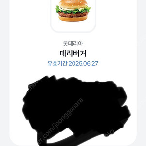 롯데리아 데리버거