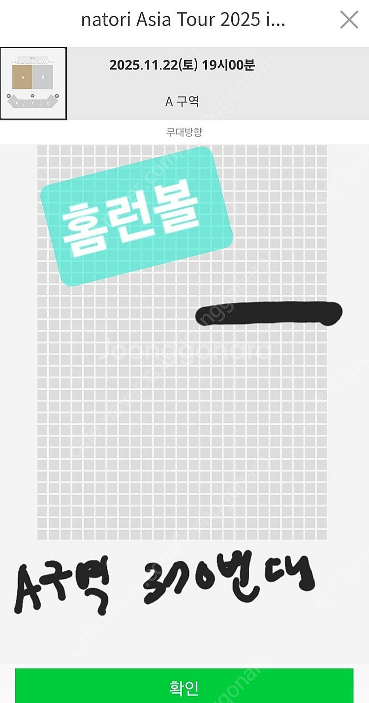 나토리 서울 내한 콘서트 양도합니다--1