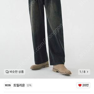 [새상품M]트릴리온 옐로우 워싱 리버스 턱 데님 팬츠 BLACK