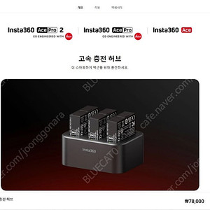 인스타360 에이스프로, 에이스프로2 정품 고속 충전기