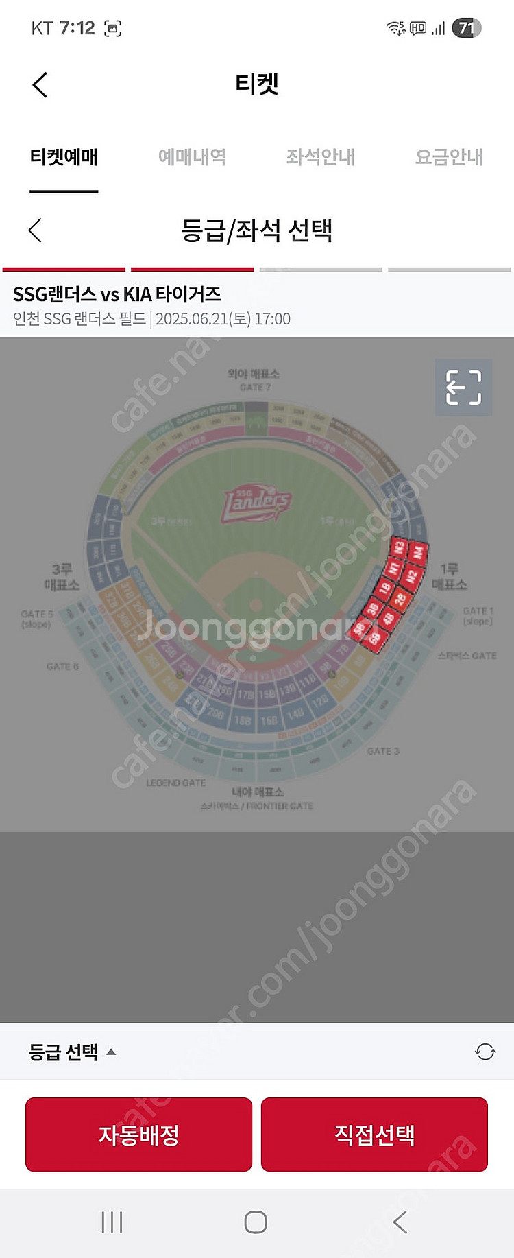 6월21일(토) SSG 랜더스vs 기아타이거즈 으쓱이존...--0