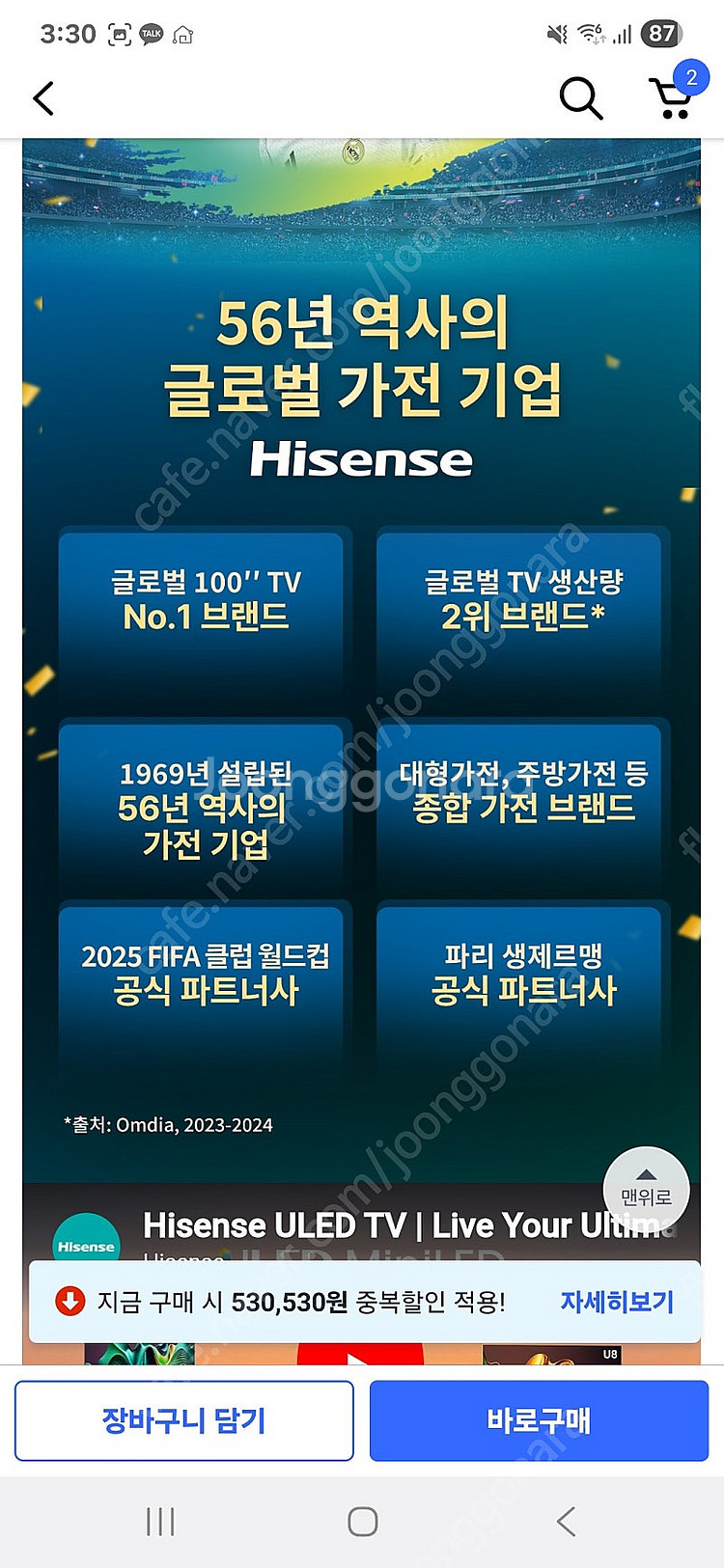 75인치 티비 새상품--1