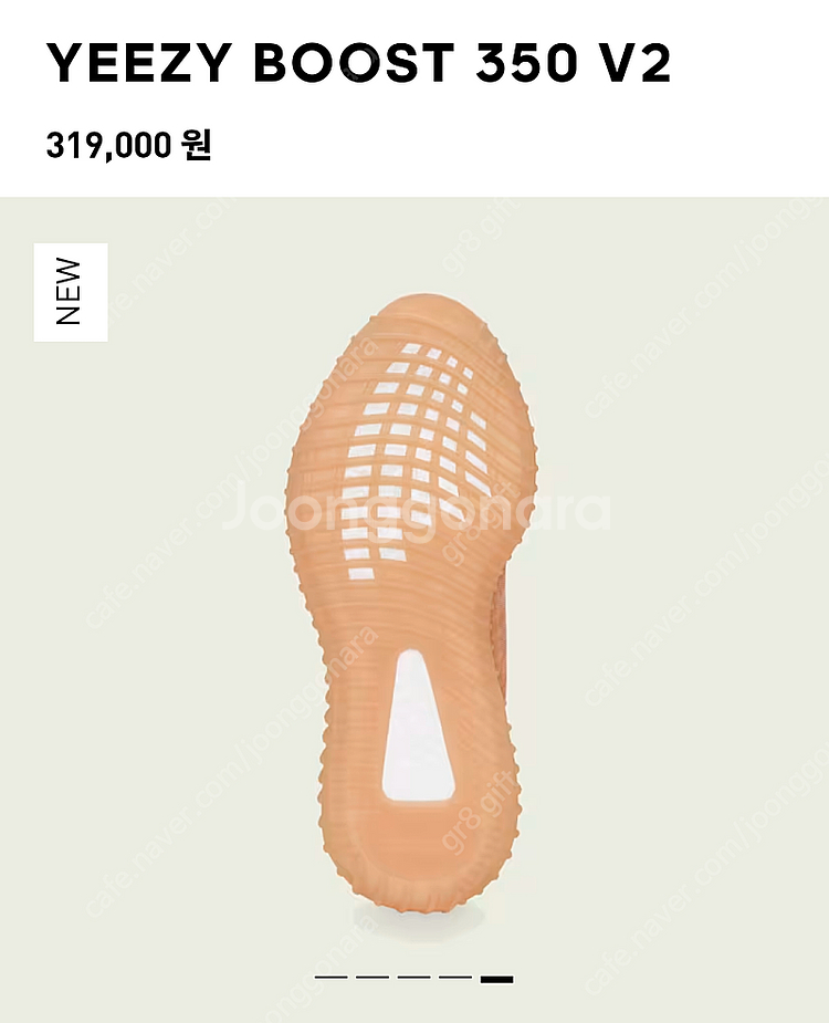 [240] 아디다스 이지 부스트 350 V2 모노 클레이 GW2870--2