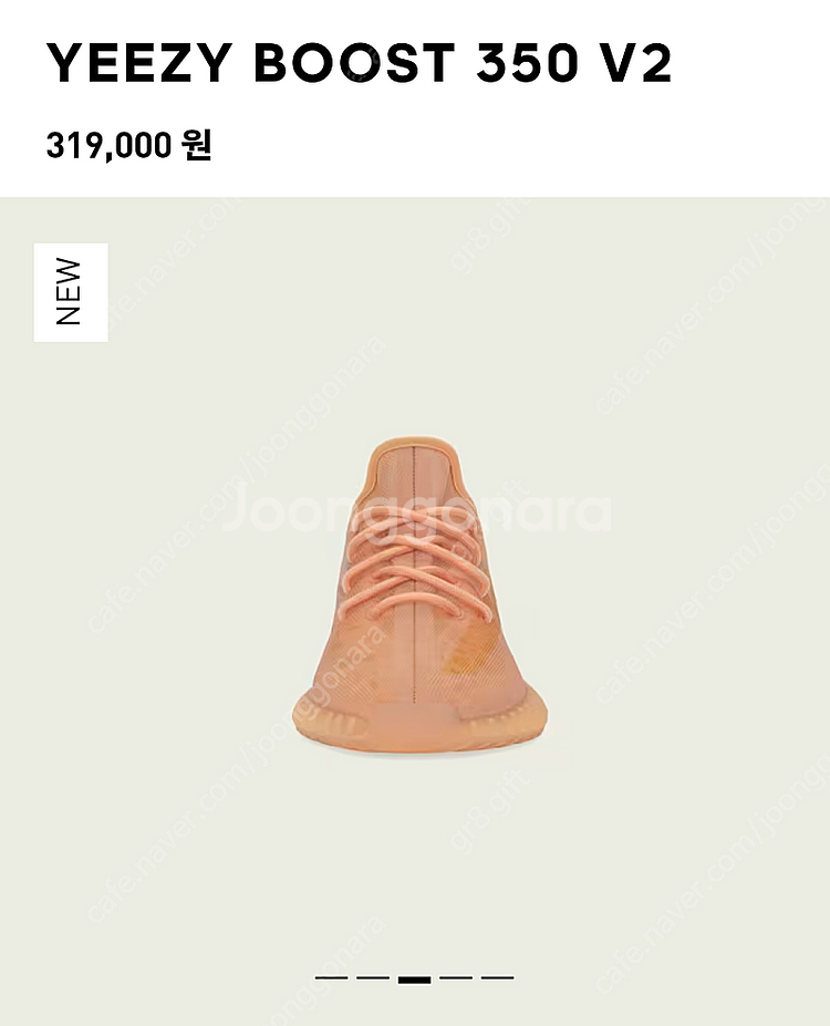 [240] 아디다스 이지 부스트 350 V2 모노 클레이 GW2870--4