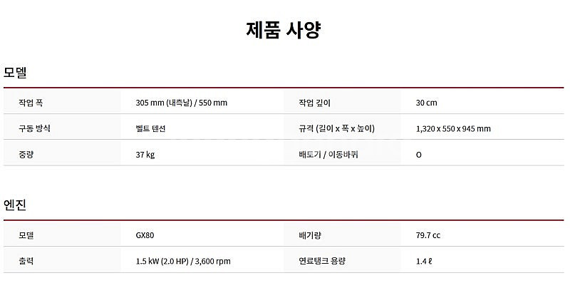 41[판매] 혼다 미니관리기 F300--4